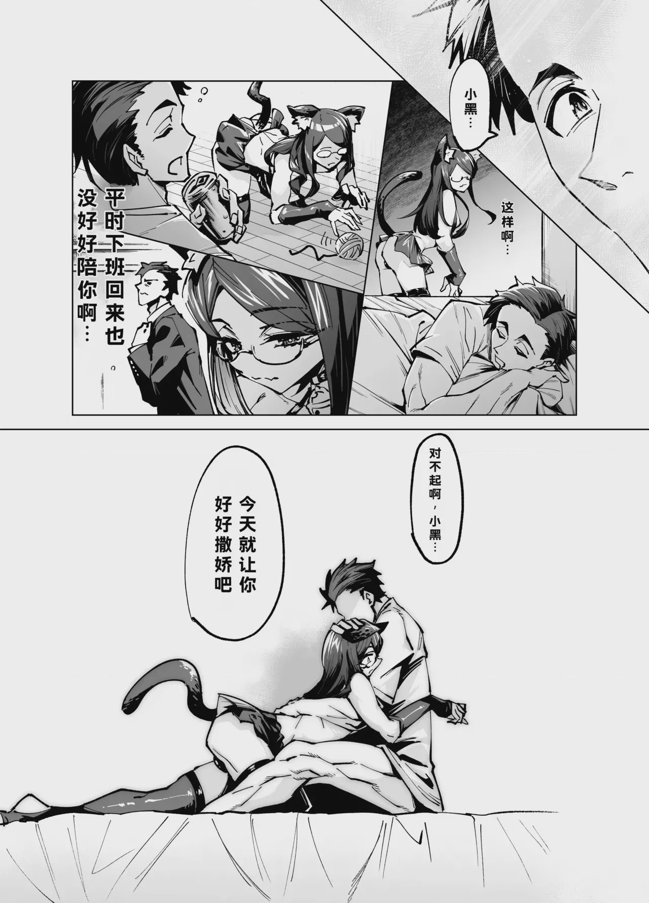 第1话, pahina 22
