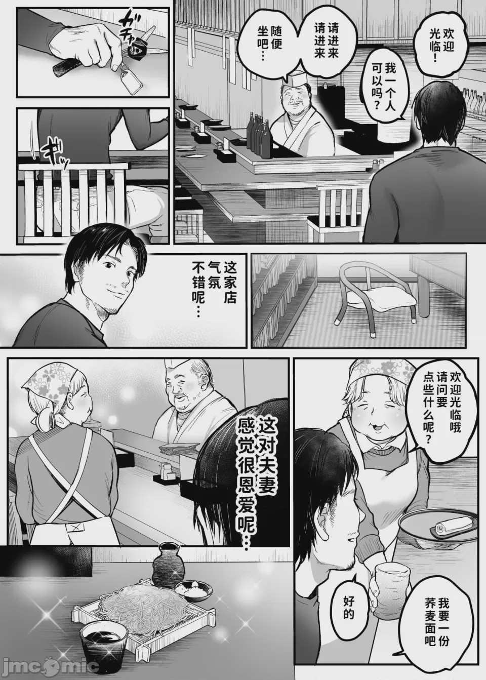 第1话，第 4 页