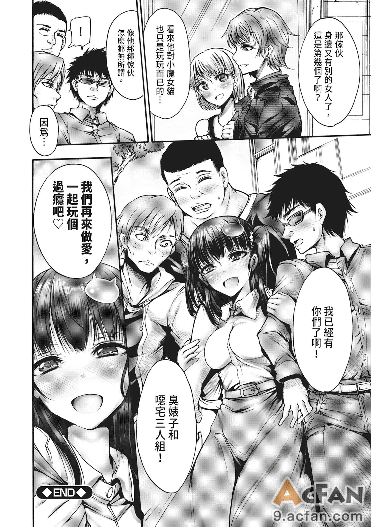 無限姦獄, 페이지 30