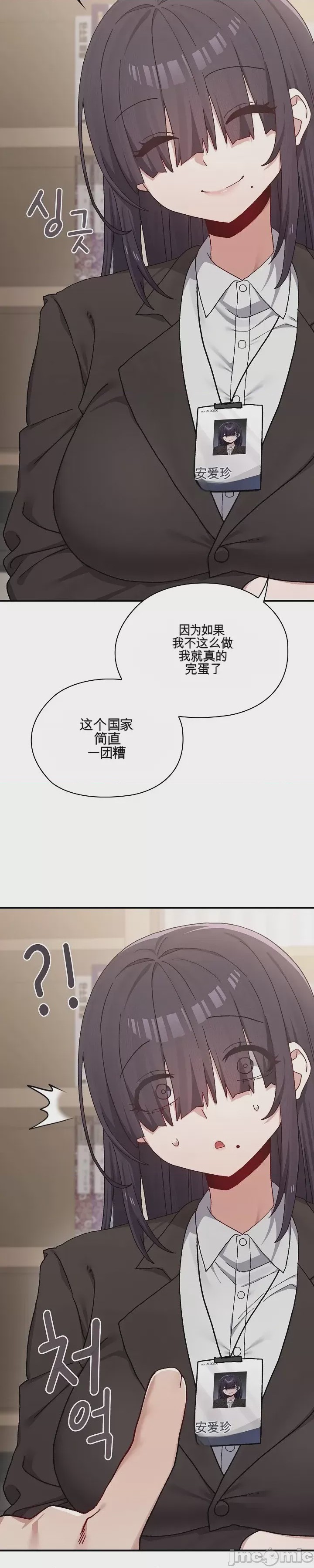 第1话 1，第 23 頁