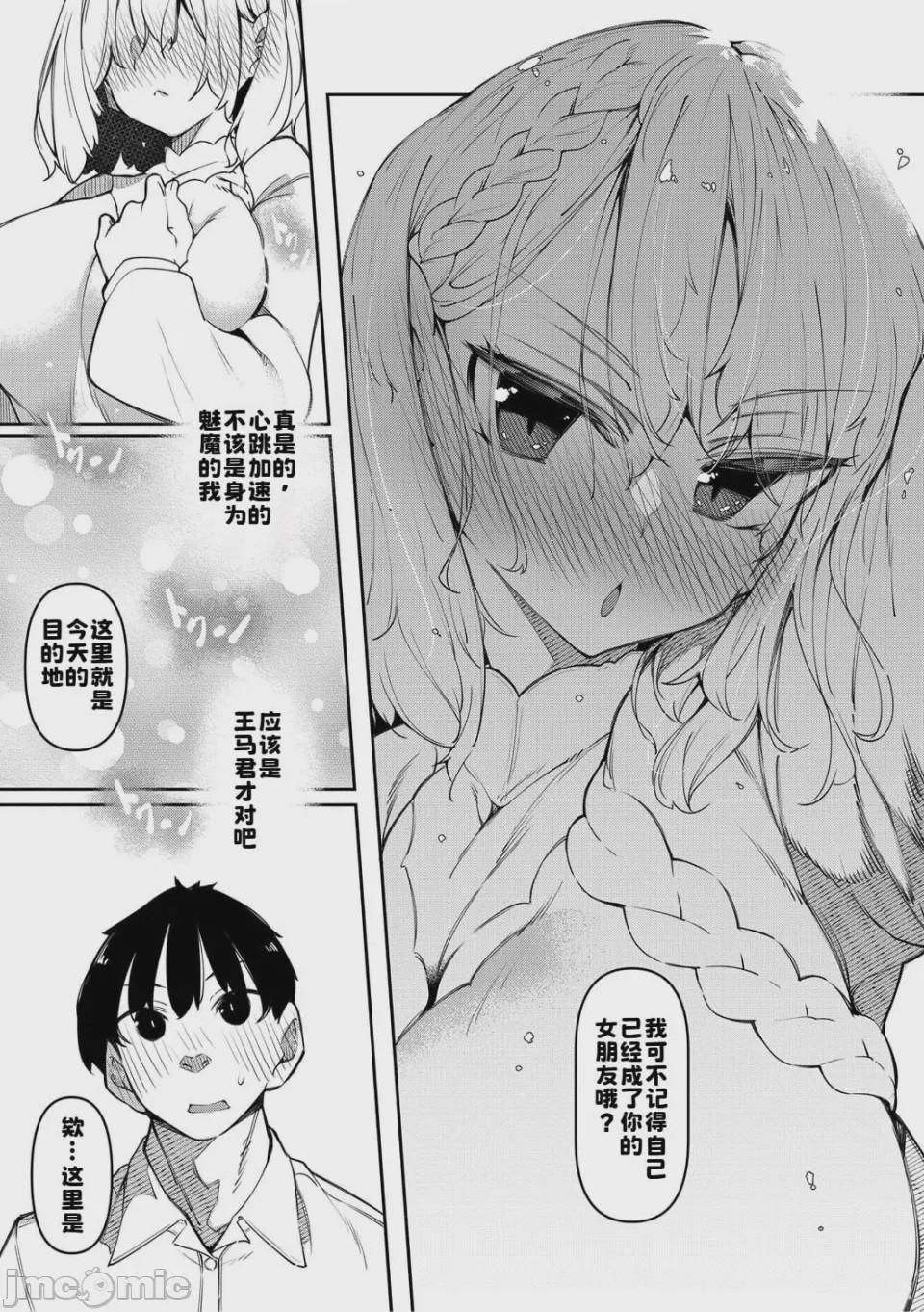 第1话, pahina 114