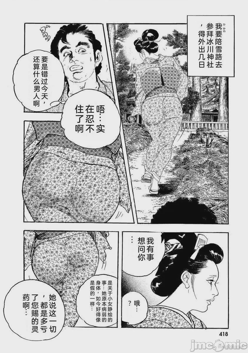 第1话，第 423 页