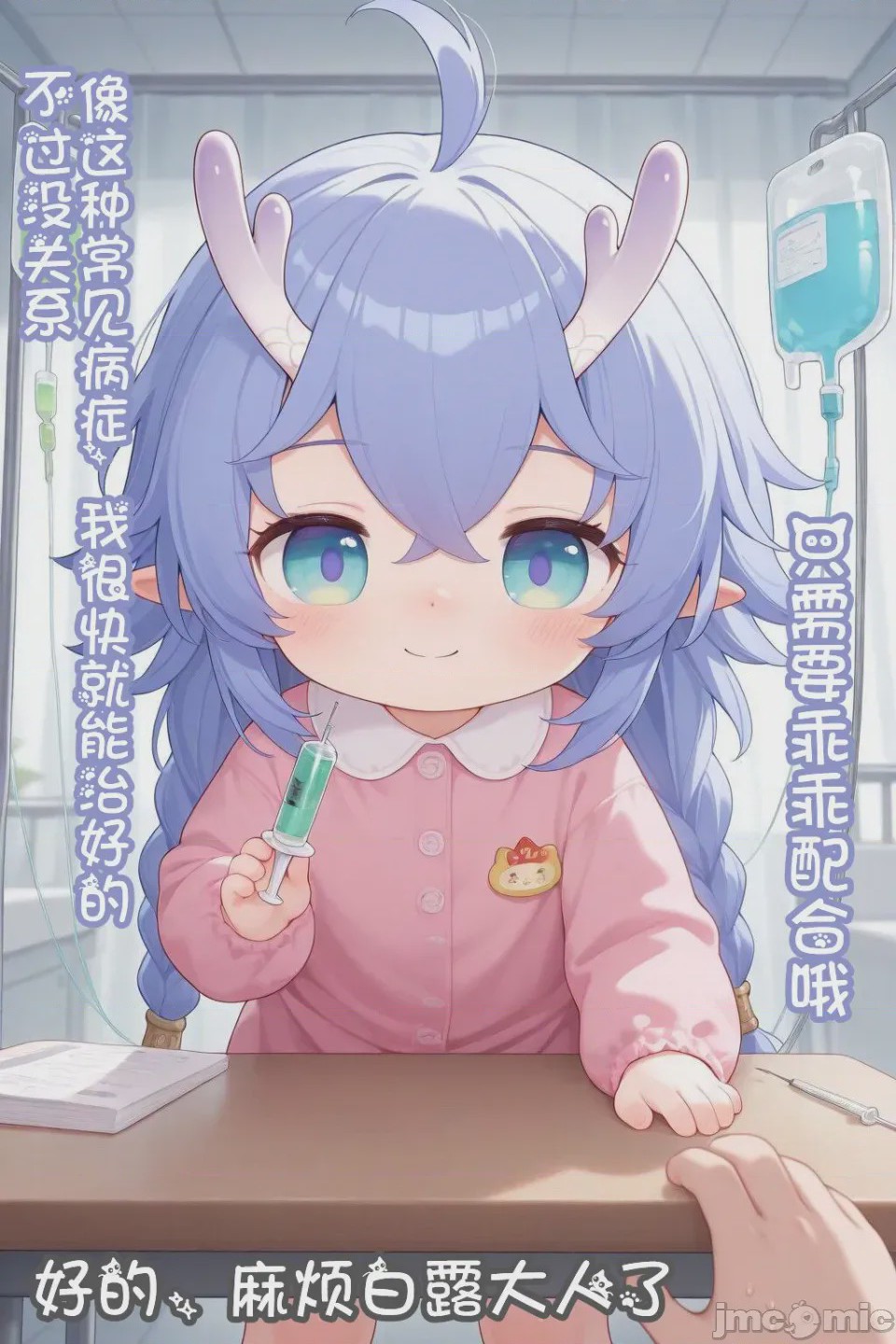 第1话，第 2 頁