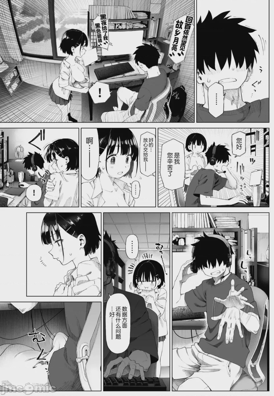 第1话，第 18 页