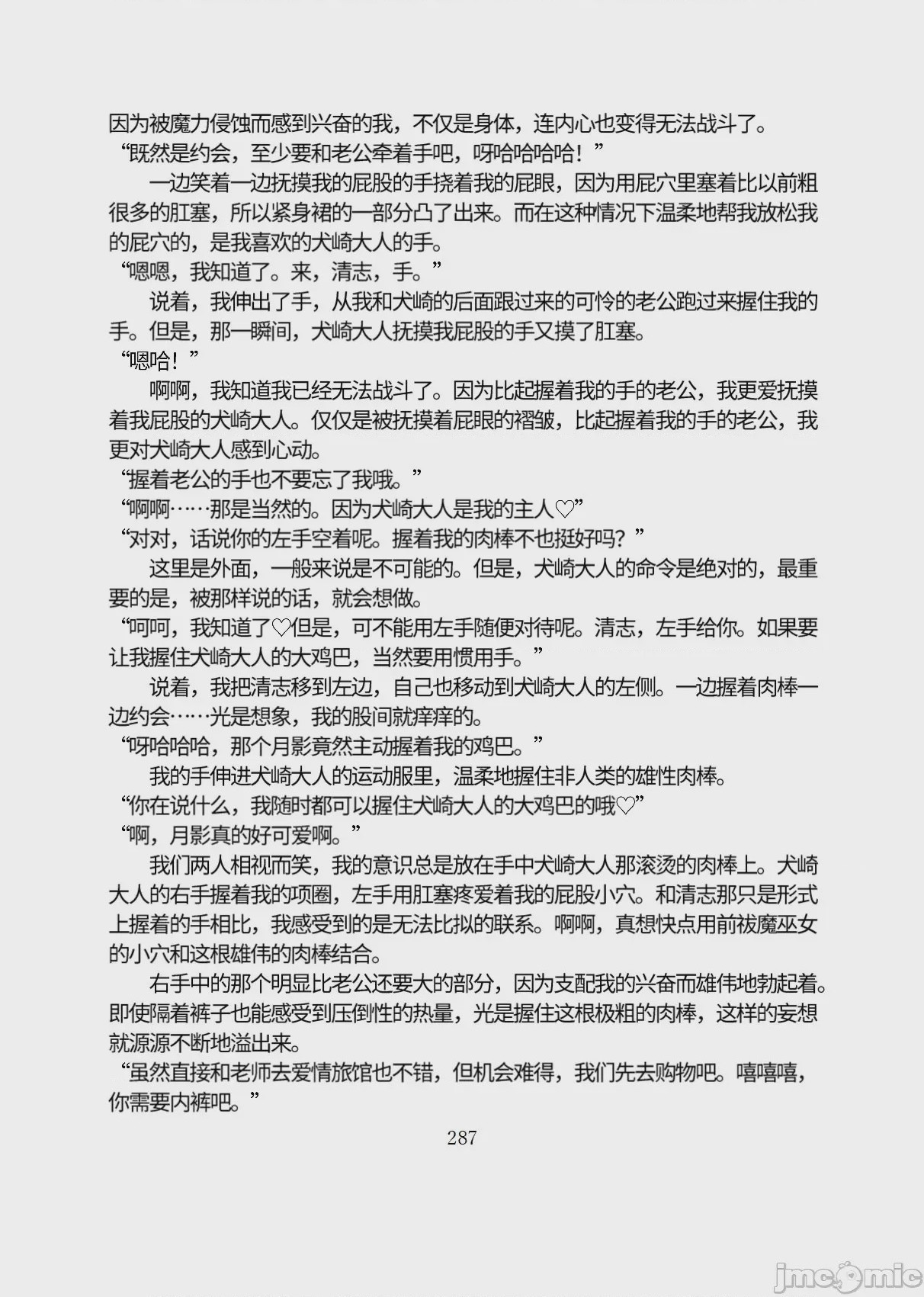 第1话，第 338 页