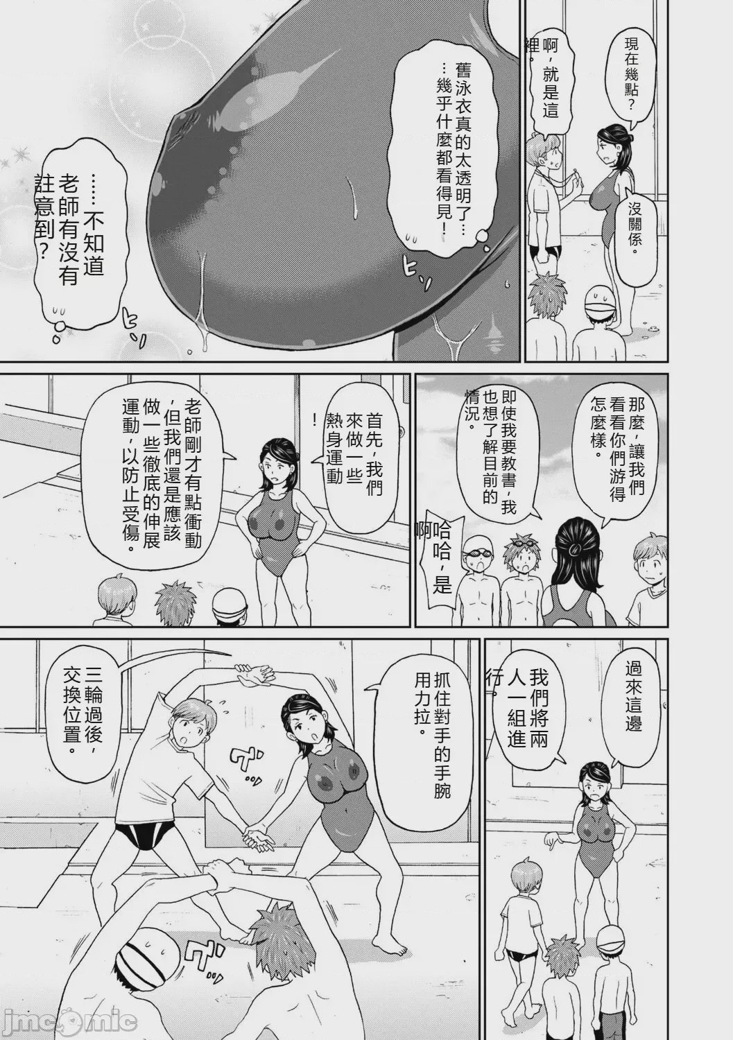 第1话, pahina 109