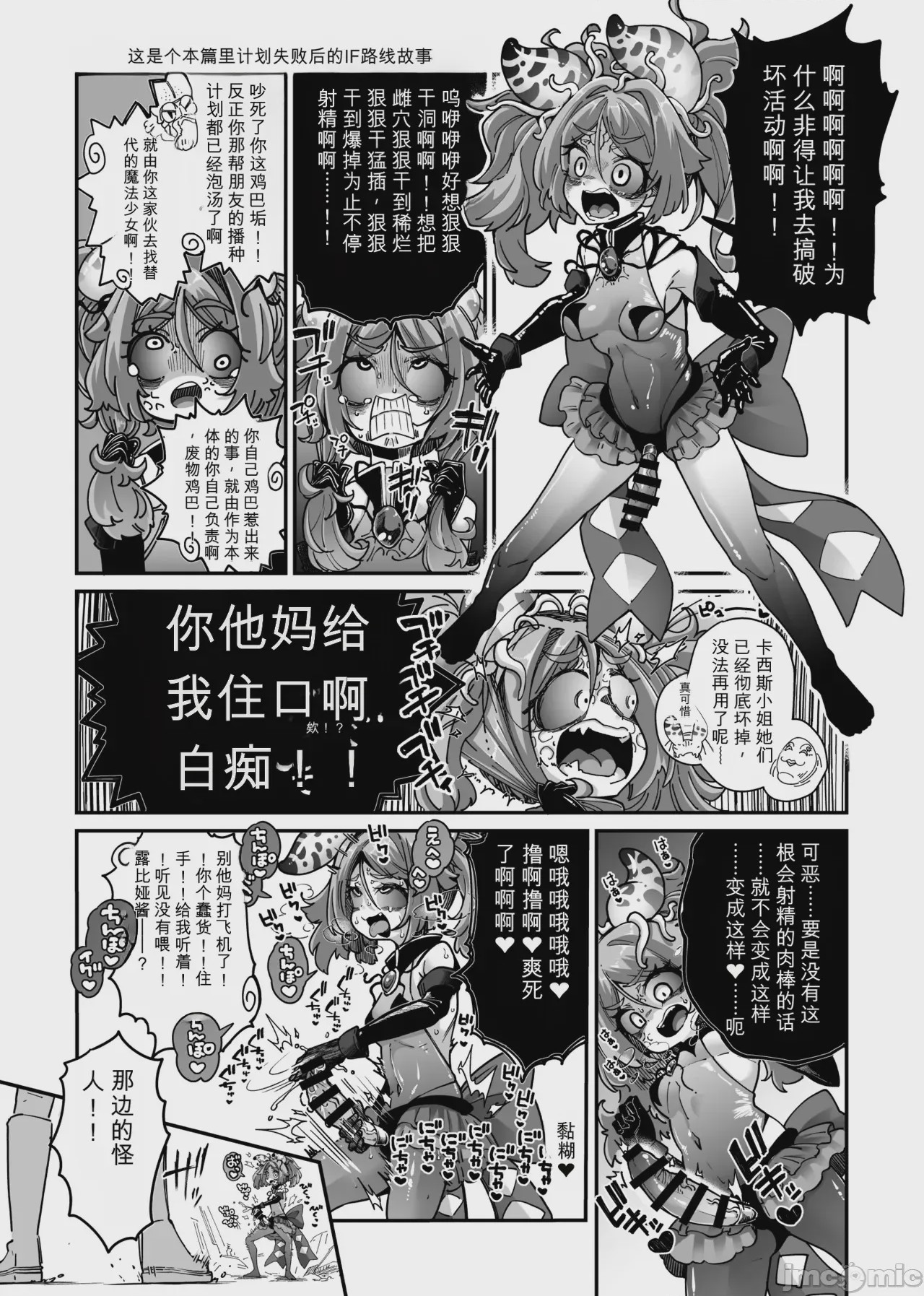 第1话, page 2