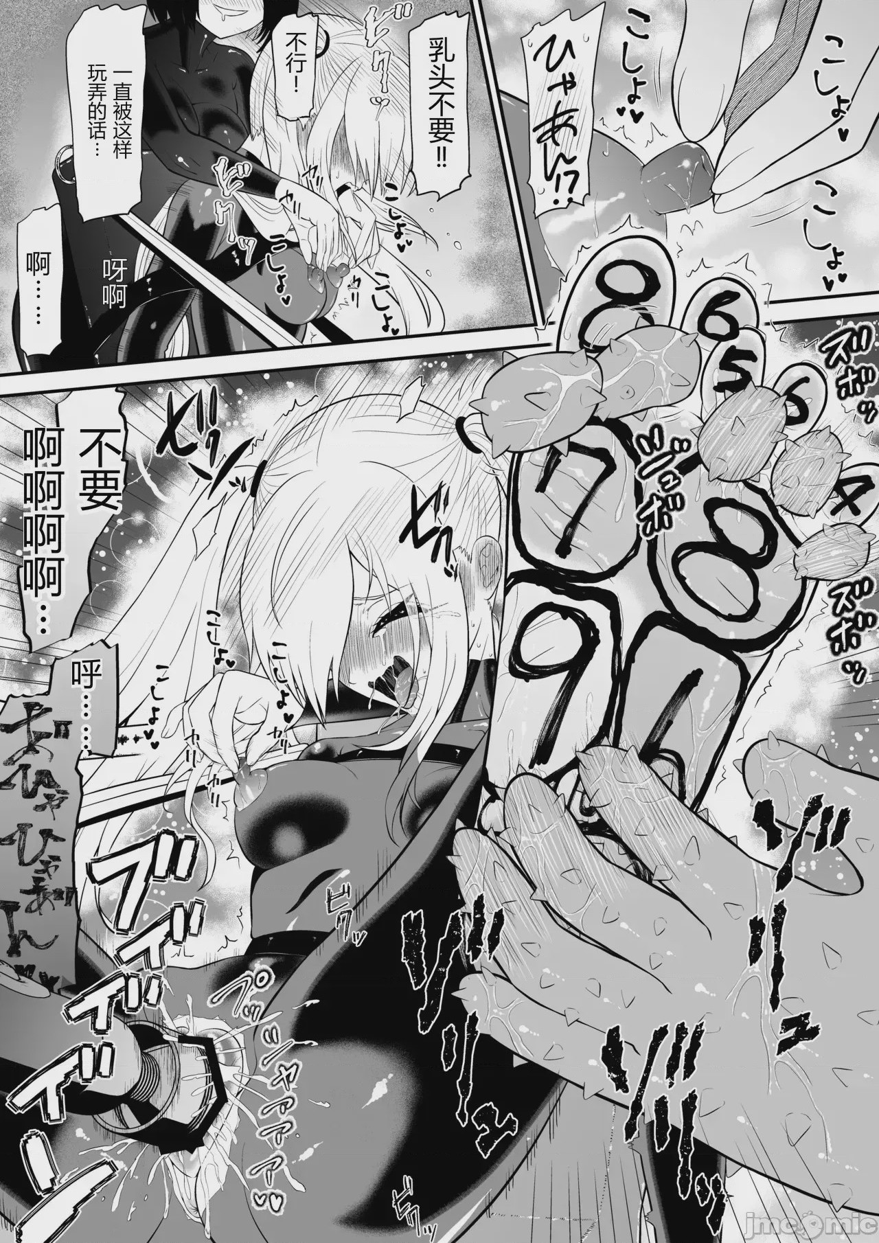 第1话，第 40 页
