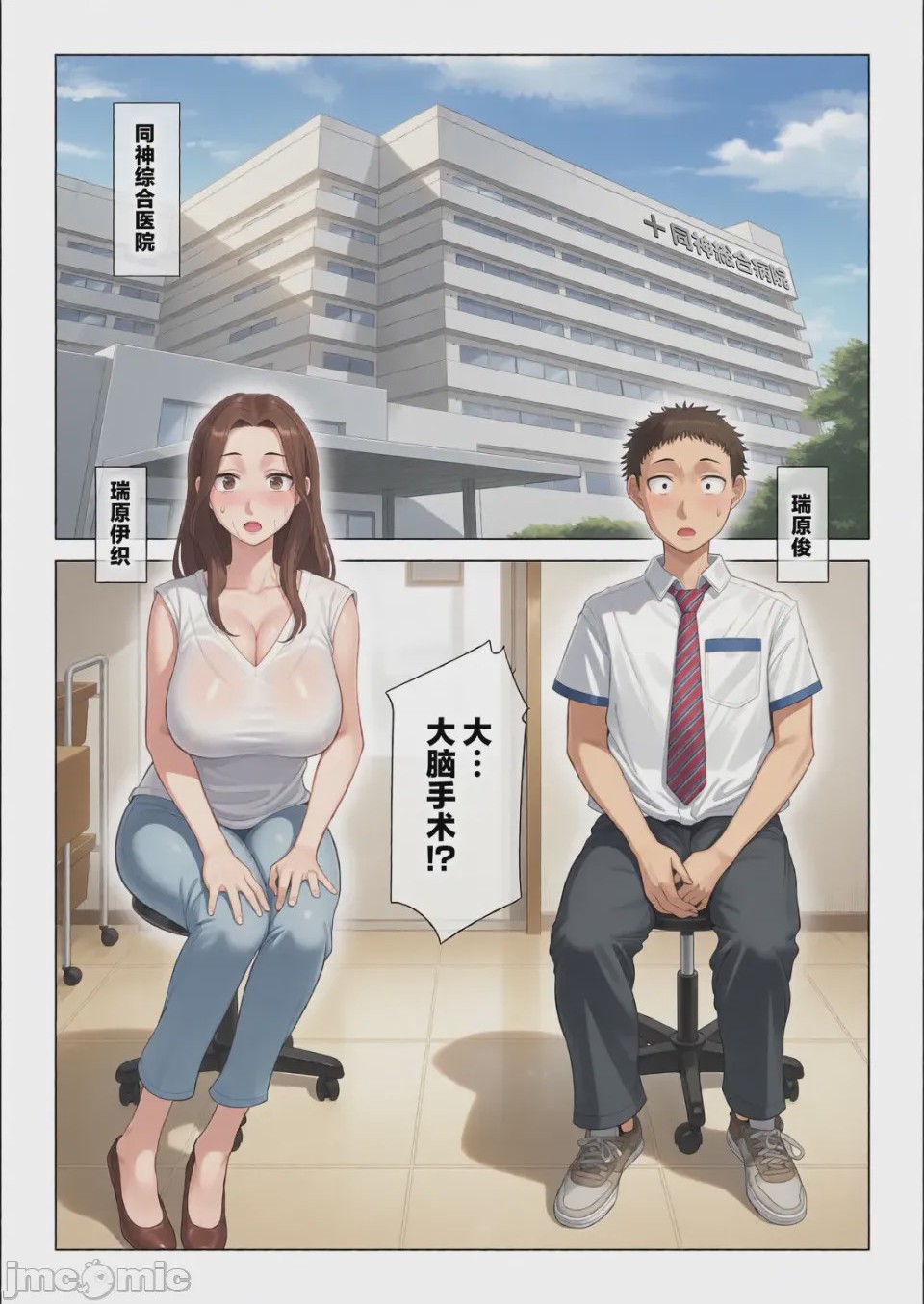 第1话，第 2 页