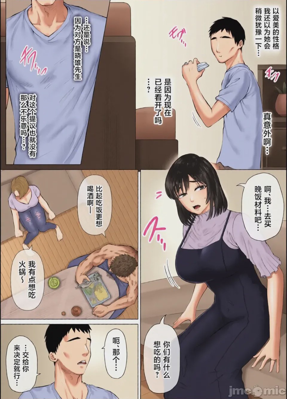 第1话, pahina 131