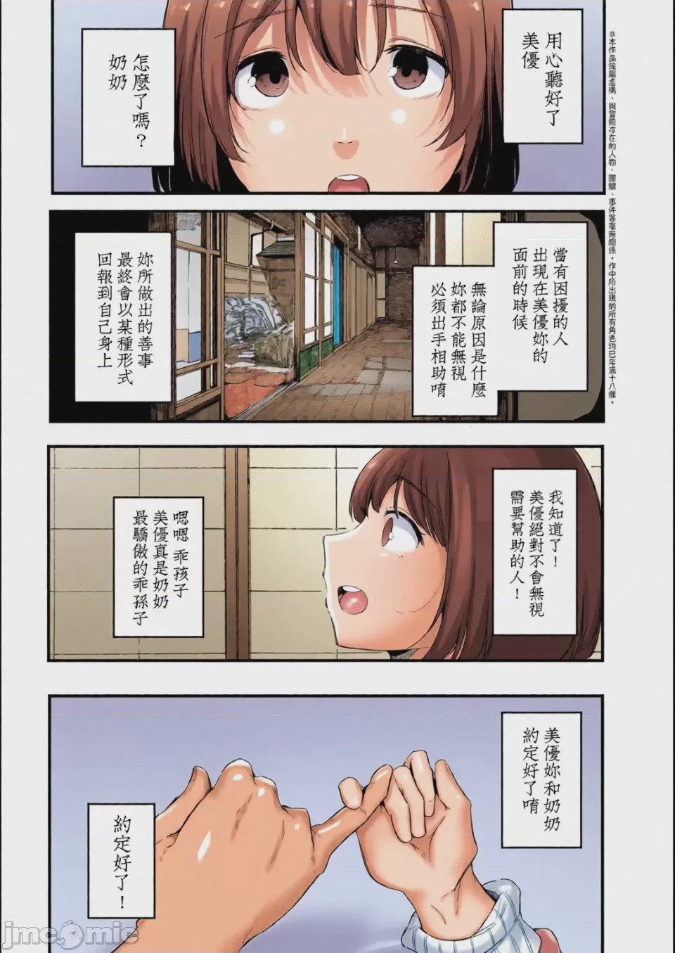 第1话, หน้า 151