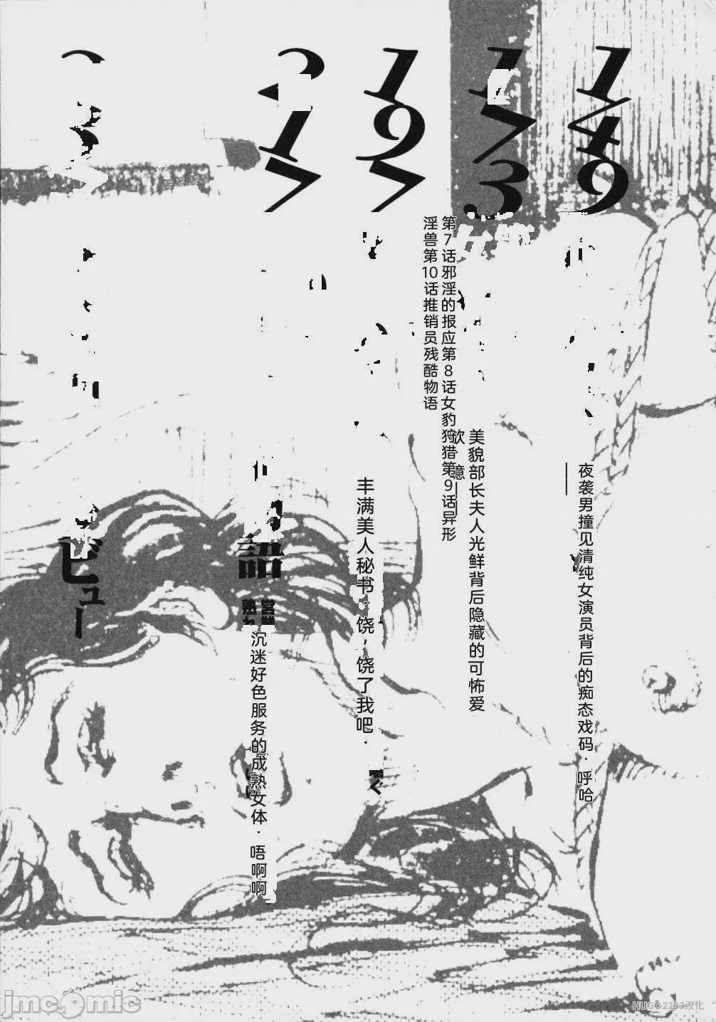 第1话，第 20 页