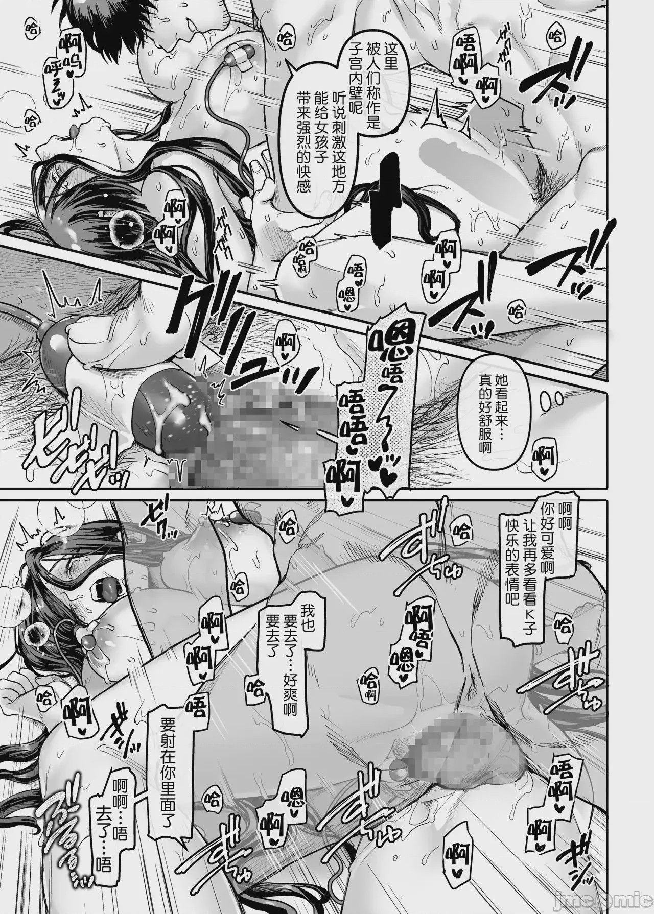 第1话，第 184 頁