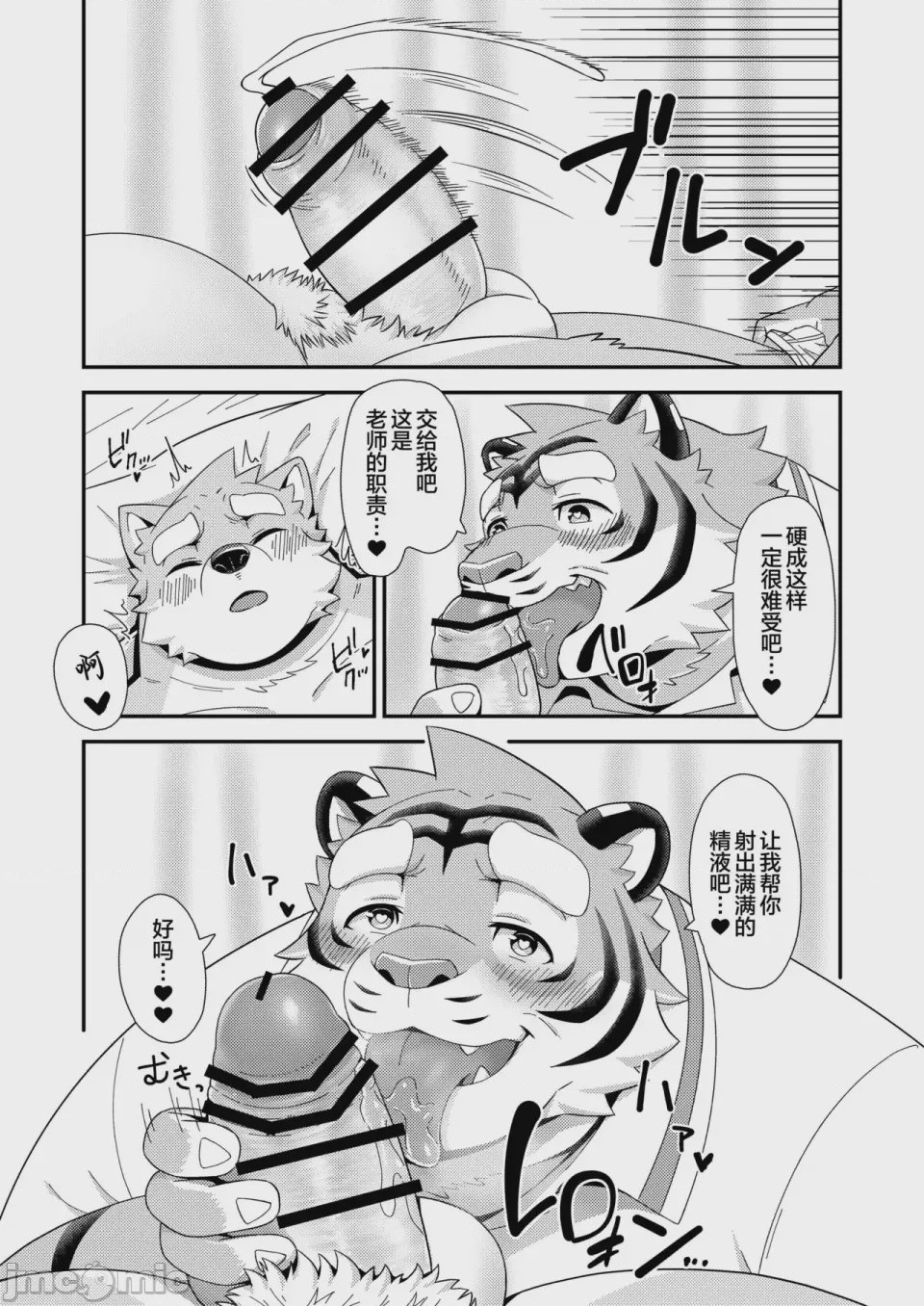 第1话, หน้า 35