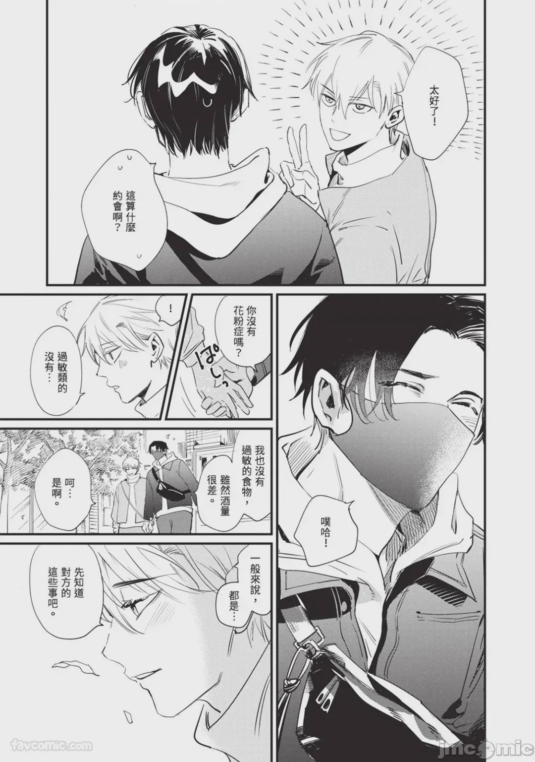 第1话, page 162