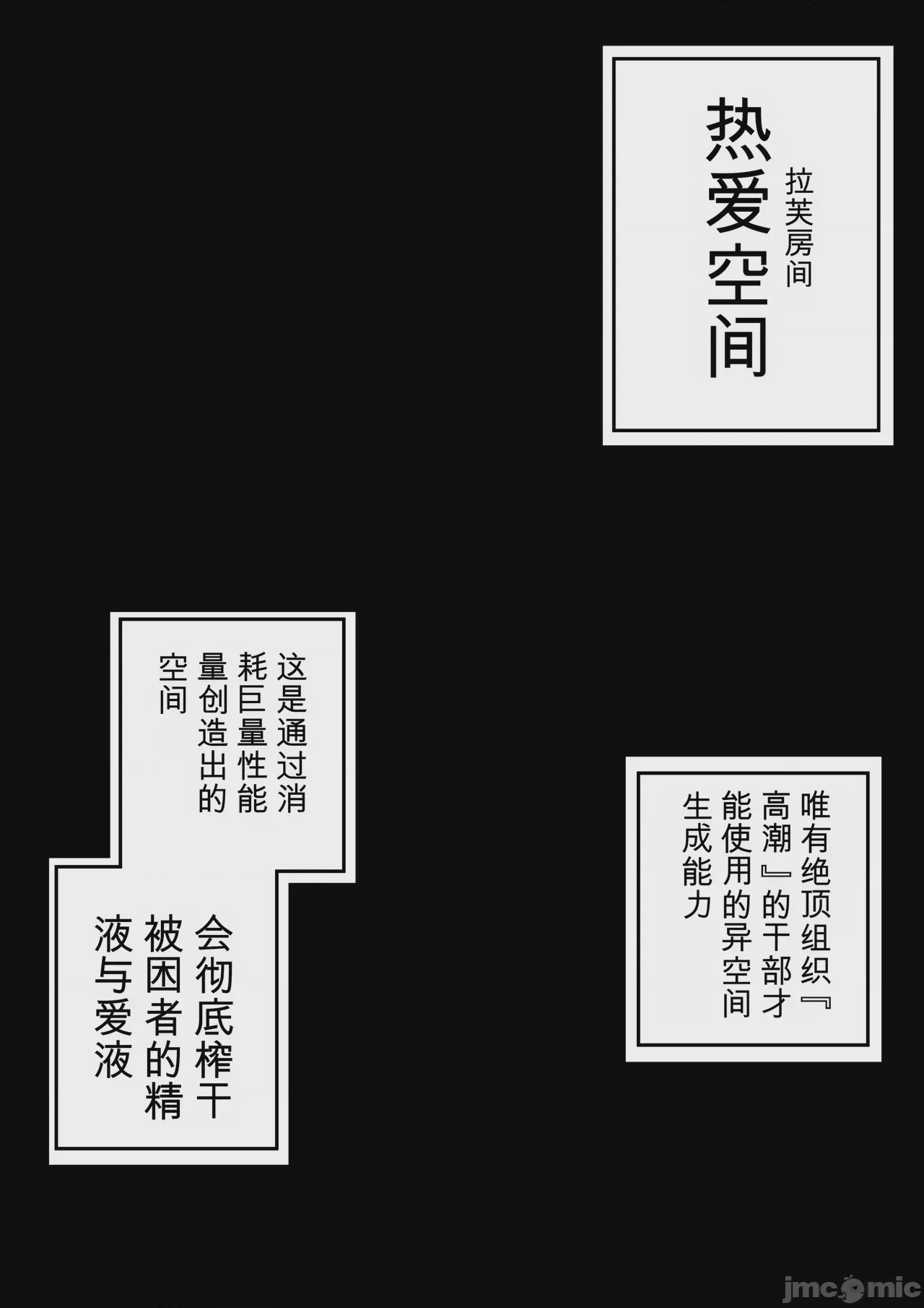 第1话、18 ページ