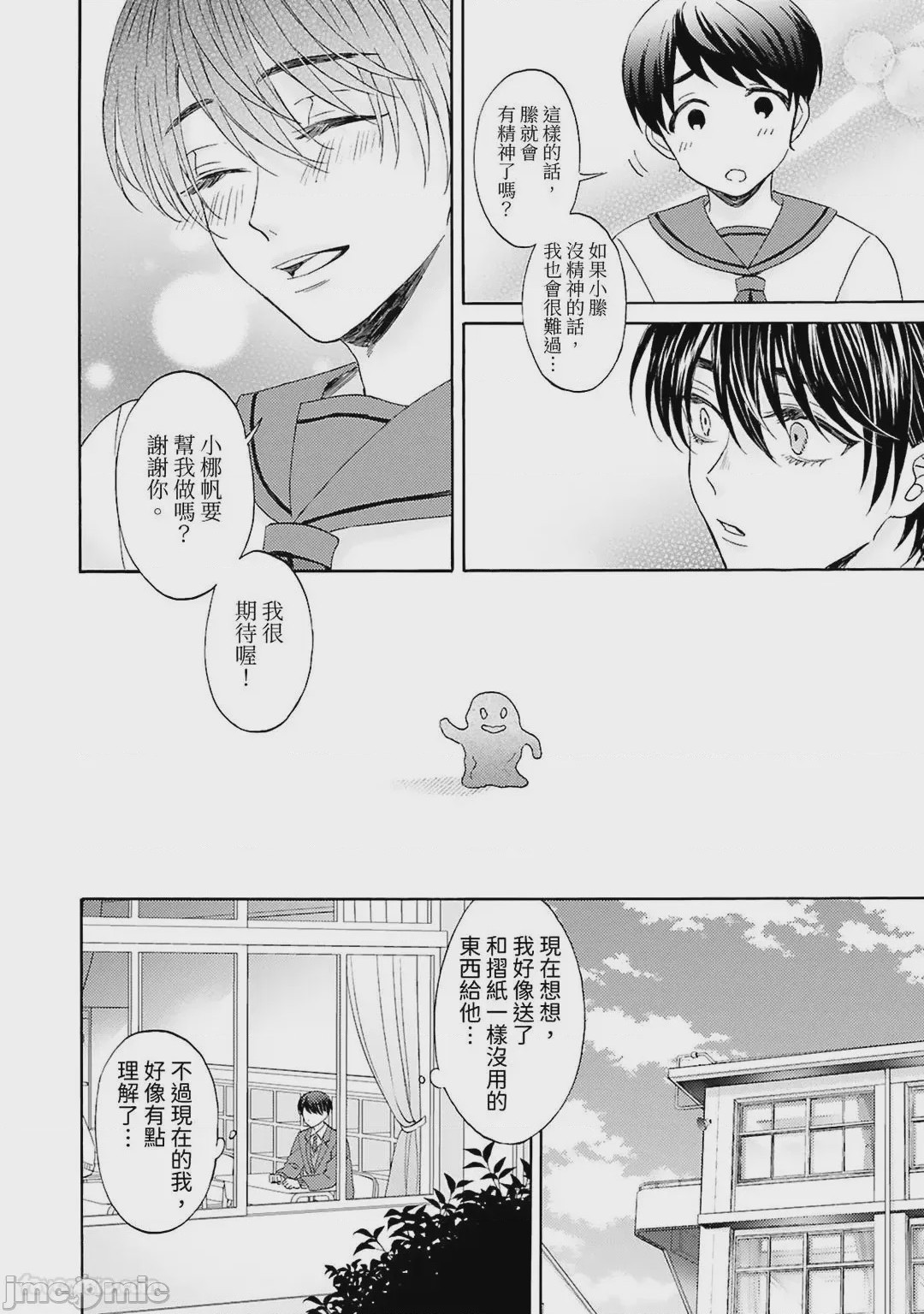 第1话、34 ページ