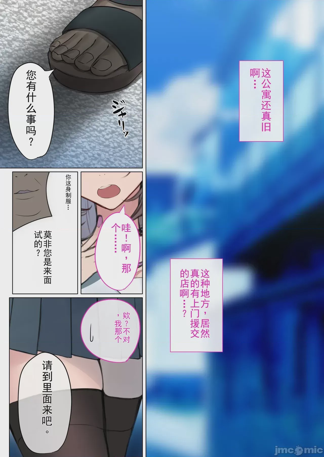 第1话，第 6 頁
