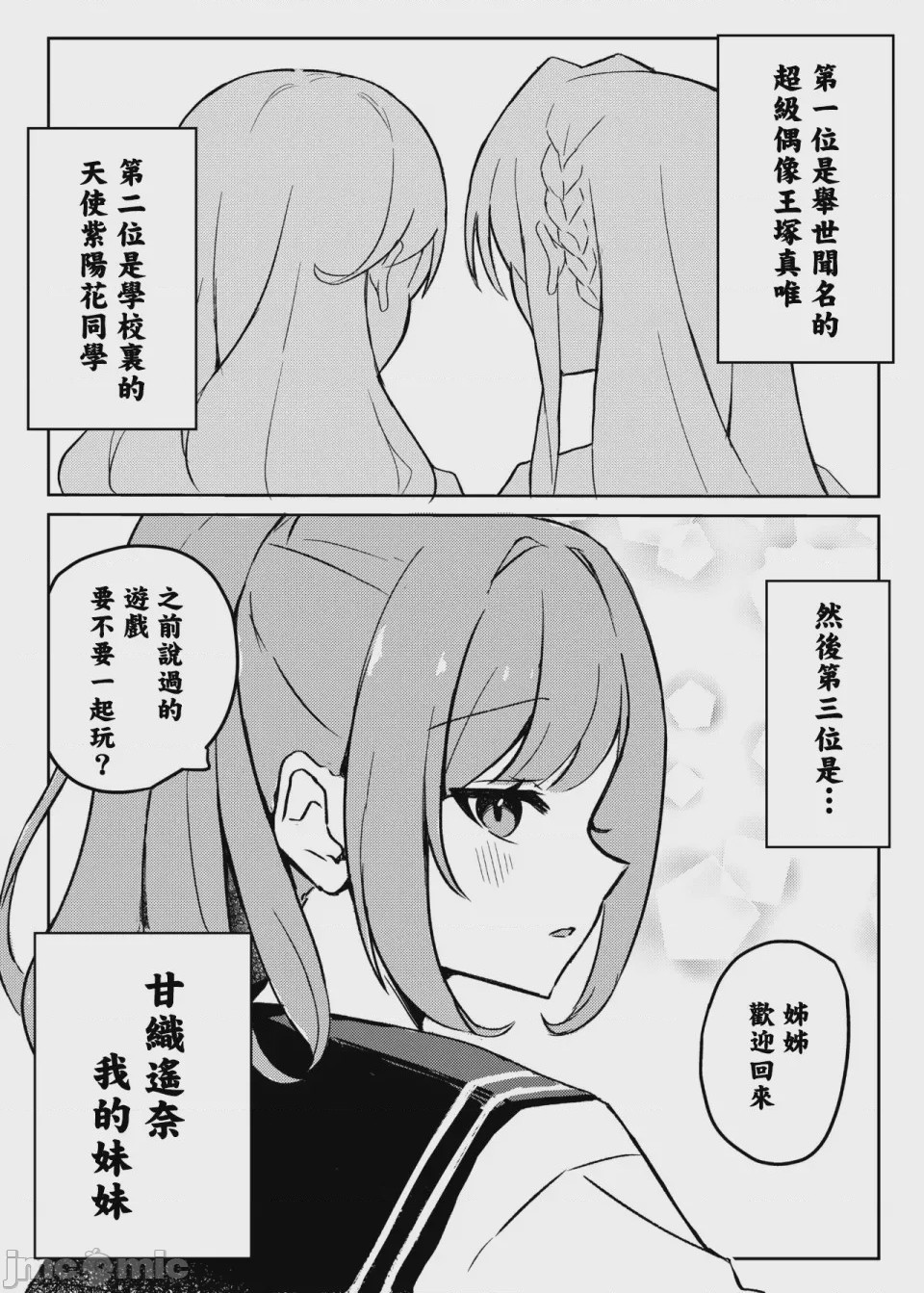 第1话，第 3 页