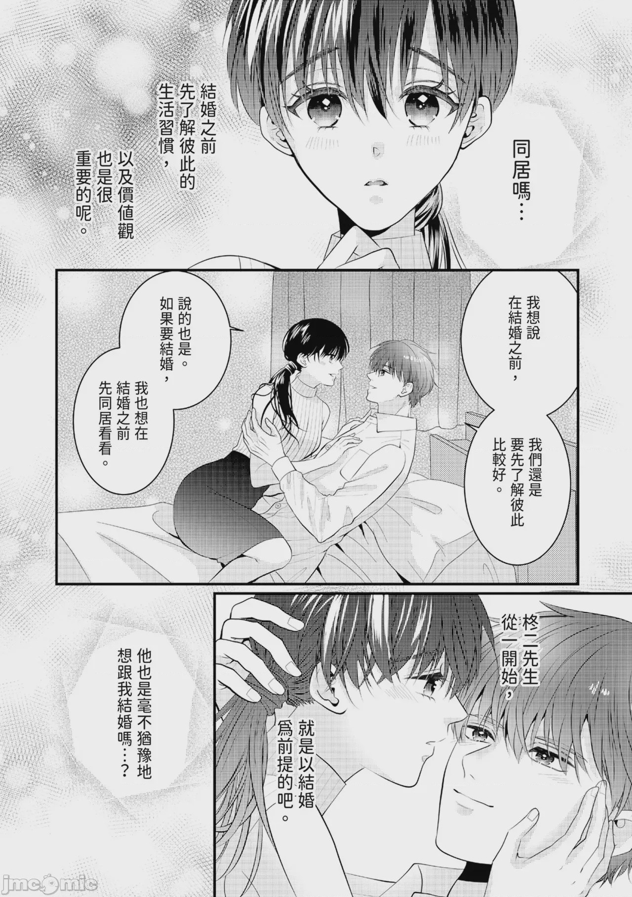 第1话, หน้า 343