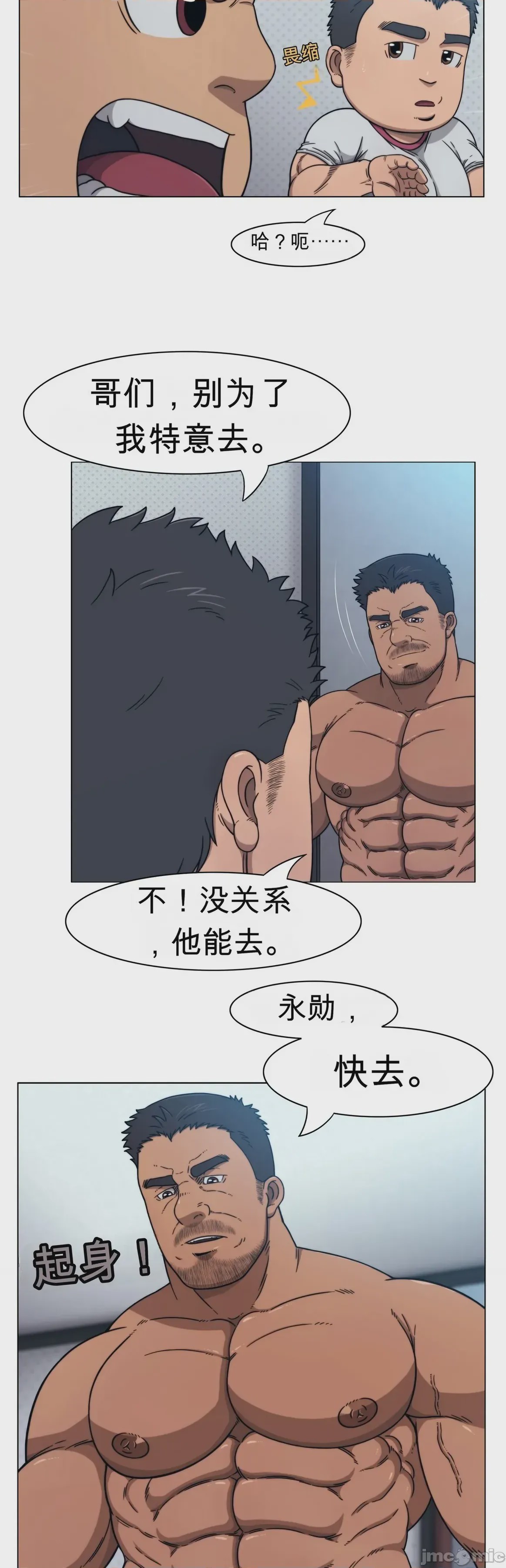 第1话，第 13 頁
