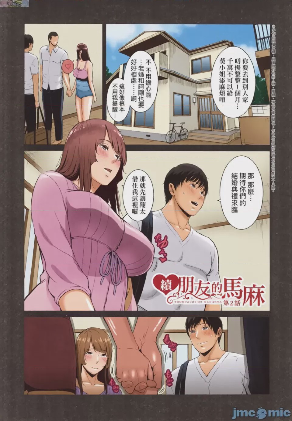 第1话, pahina 58