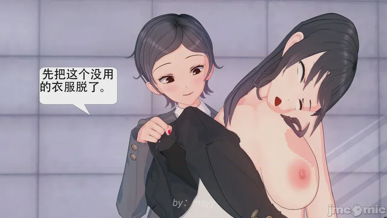 第1话，第 44 页