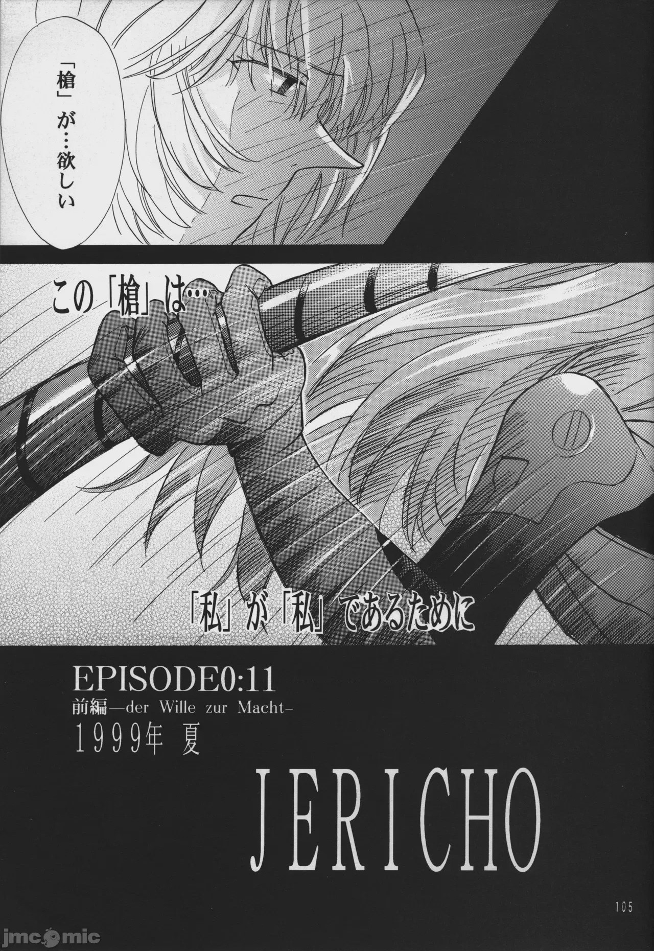 第1话, page 104