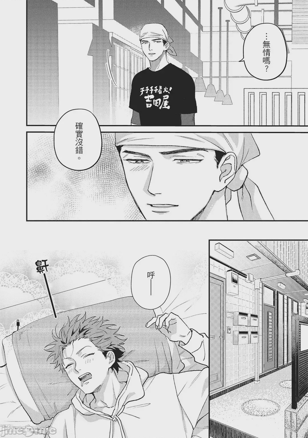 第1话，第 19 页