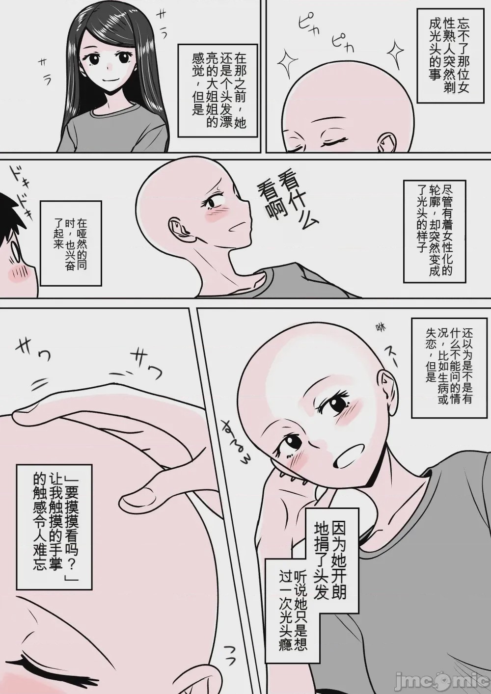 第1话，第 108 页