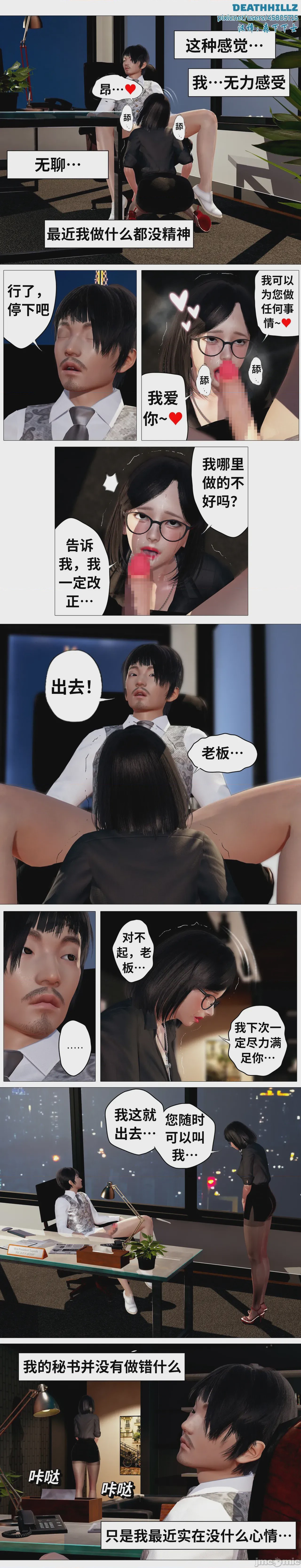 第1话, page 10