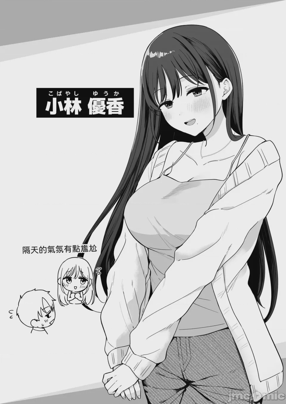 第1话, page 26