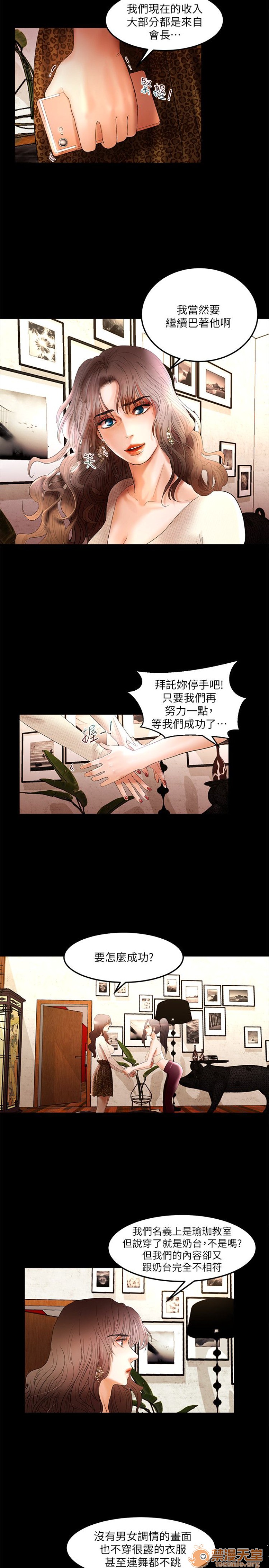 乾爹我還要-乾爹我還要 1-9, page 58