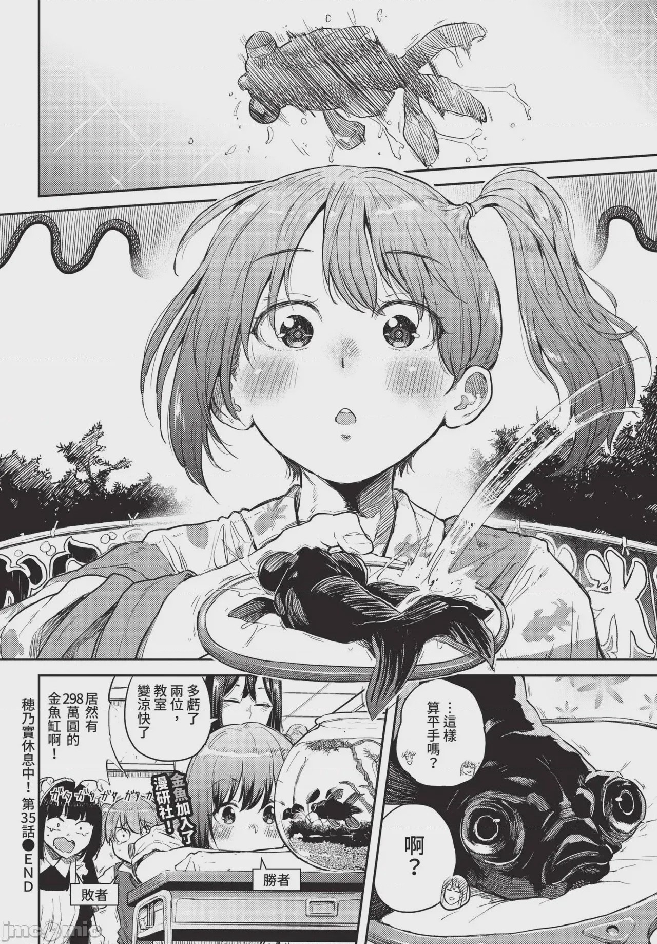 第1话，第 390 页