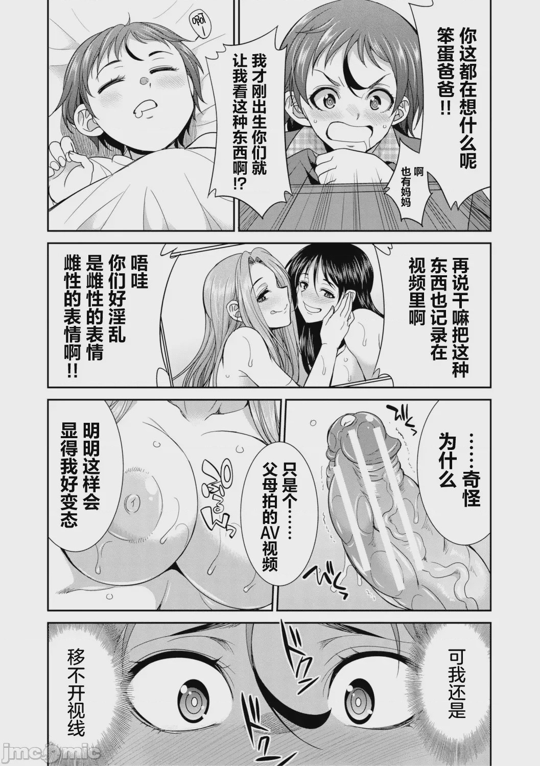第1话，第 173 頁