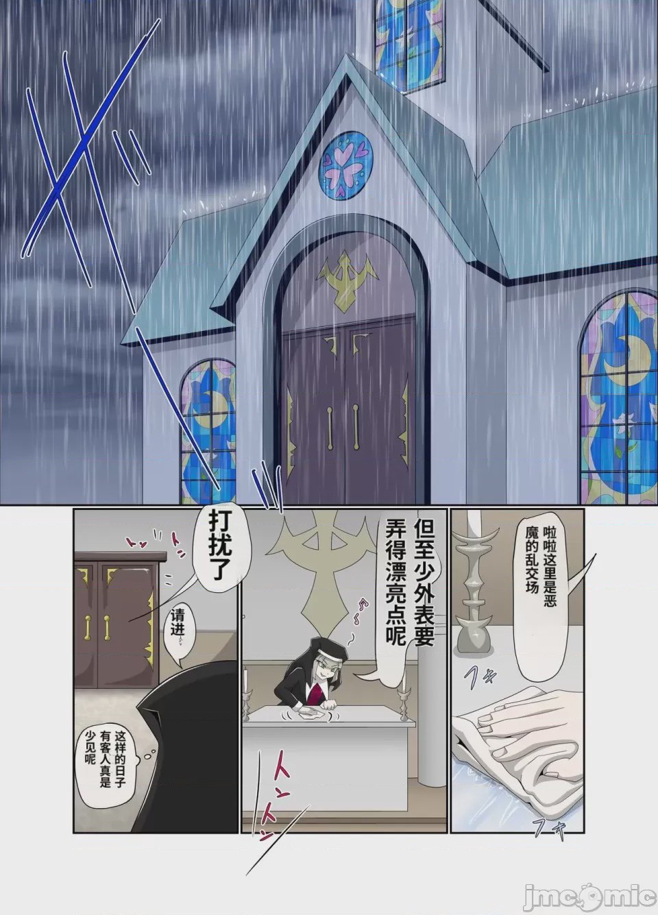 第1话、3 ページ