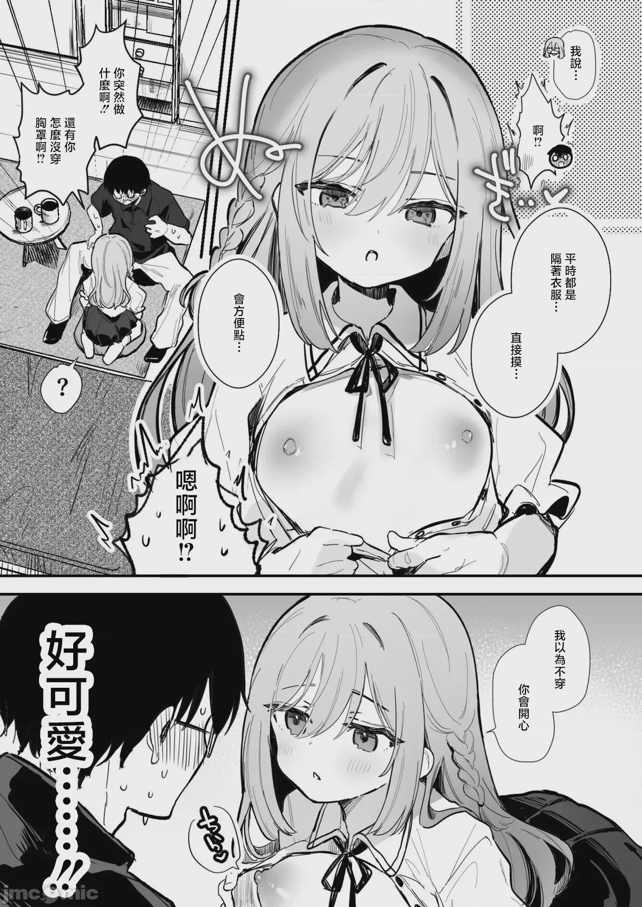 第1话，第 4 页