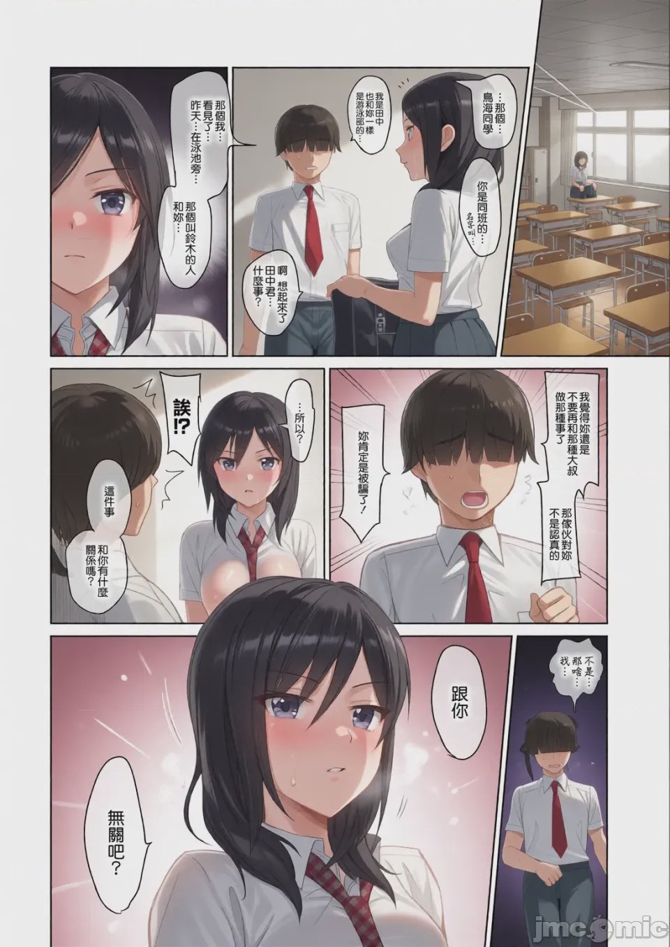 第1话，第 63 頁