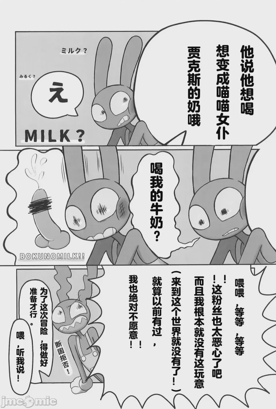 第1话，第 6 頁