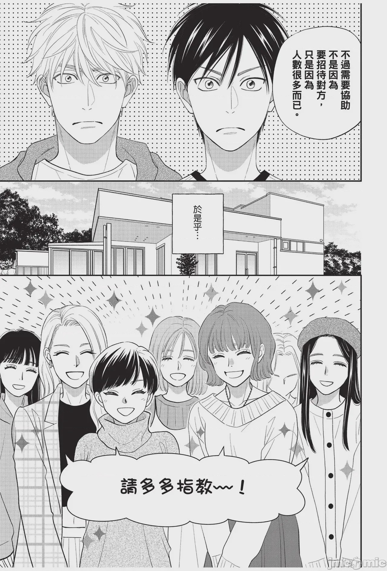 第1话，第 35 頁