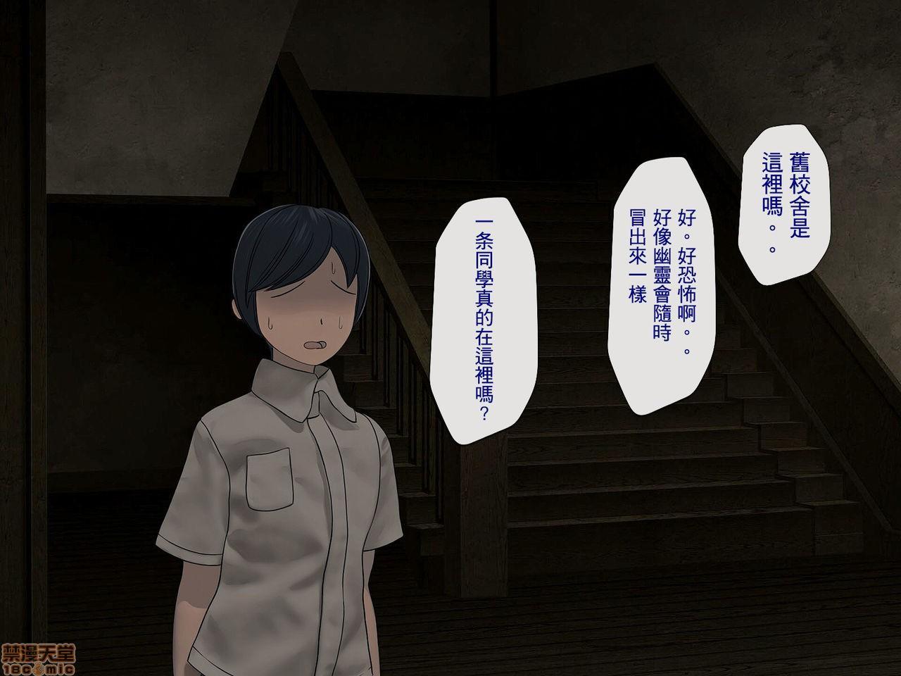 [搾精研究所] 搾精学級 ～性格最悪の女子しかいない学校で性的イジメ生活～, page 256
