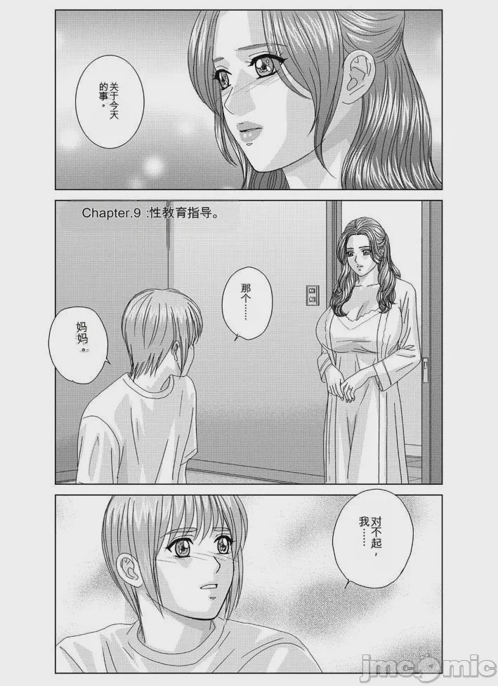 第1话, page 265