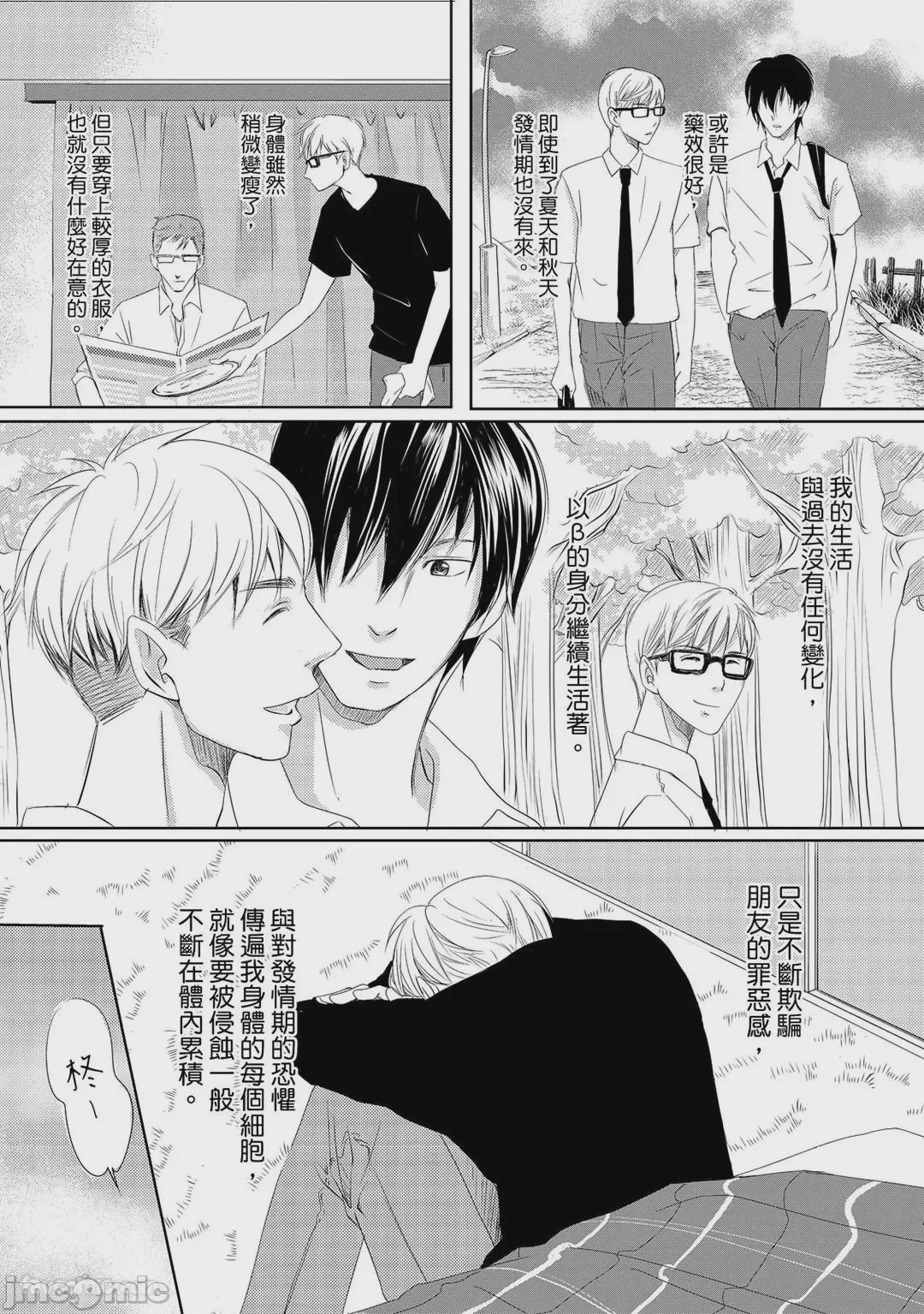 第1话, page 16