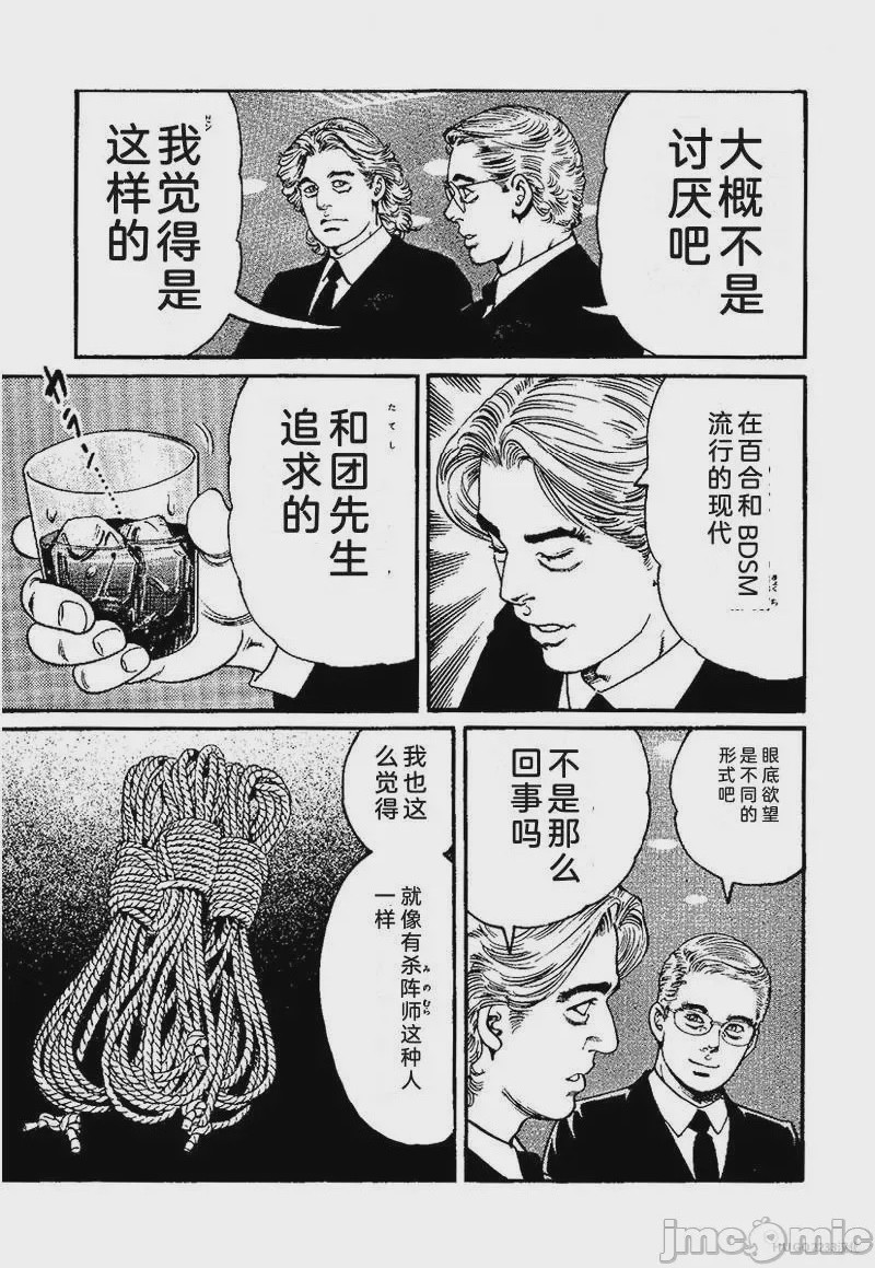 第1话, page 33