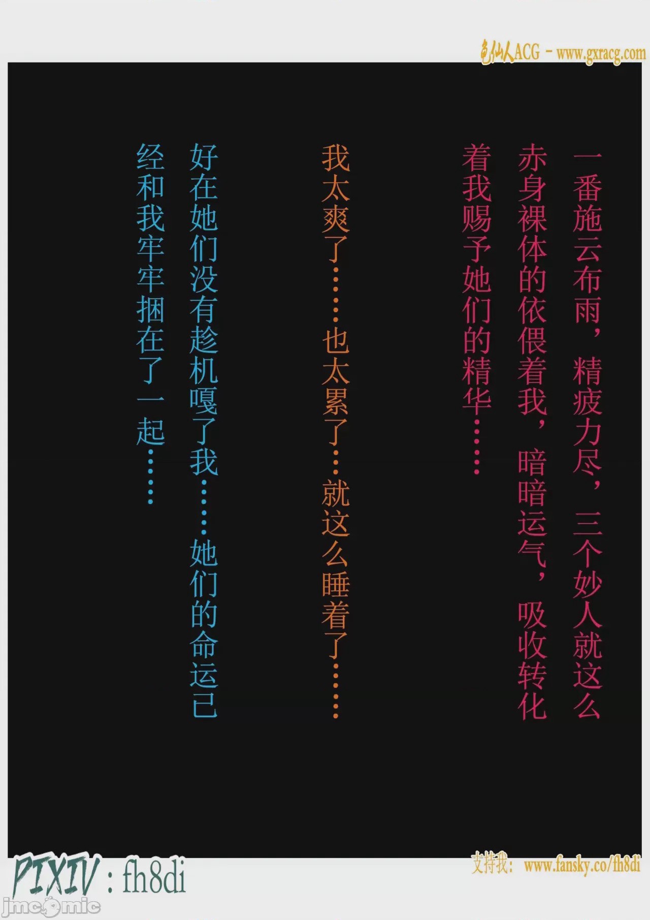 第1话, หน้า 747