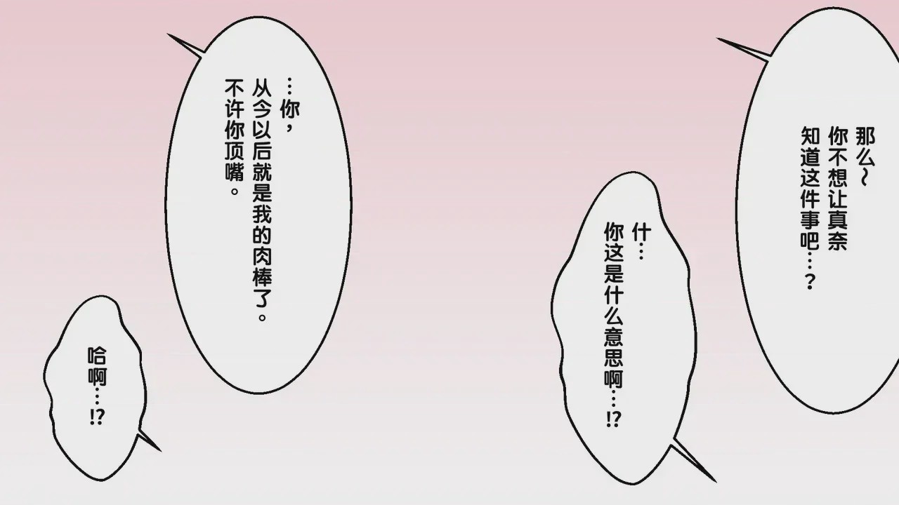 第1话, หน้า 19
