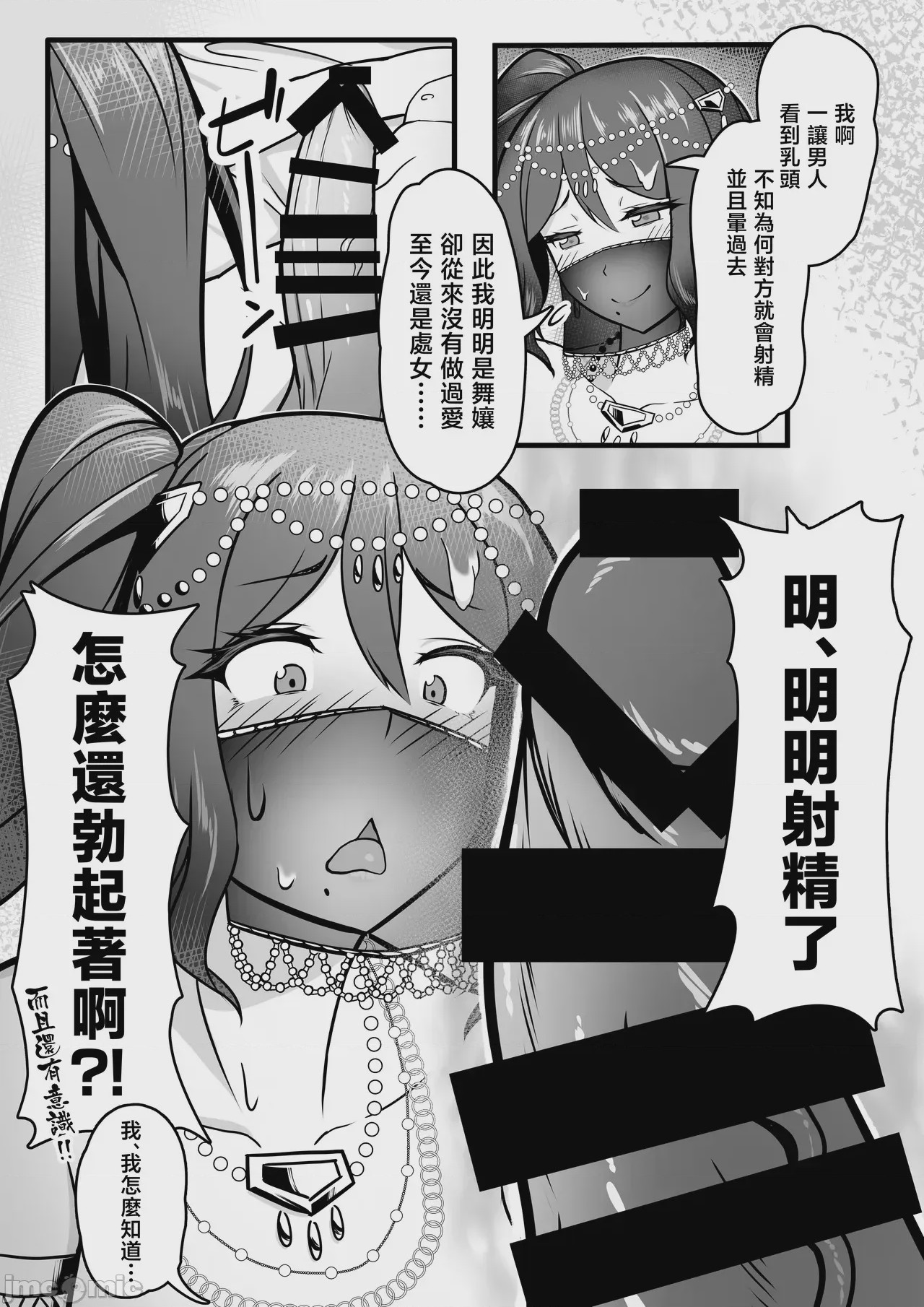 第1话、15 ページ