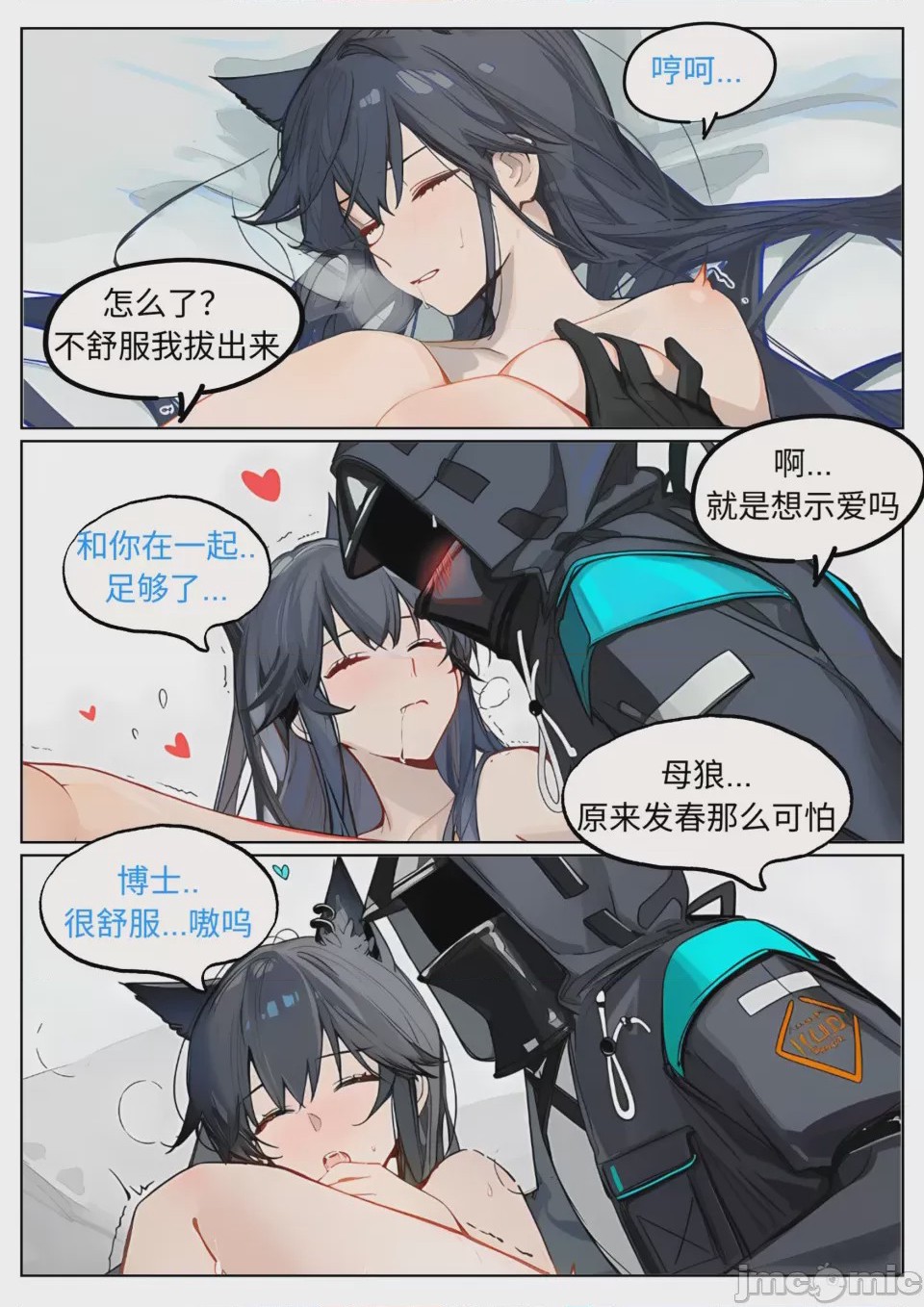 第1话, page 19