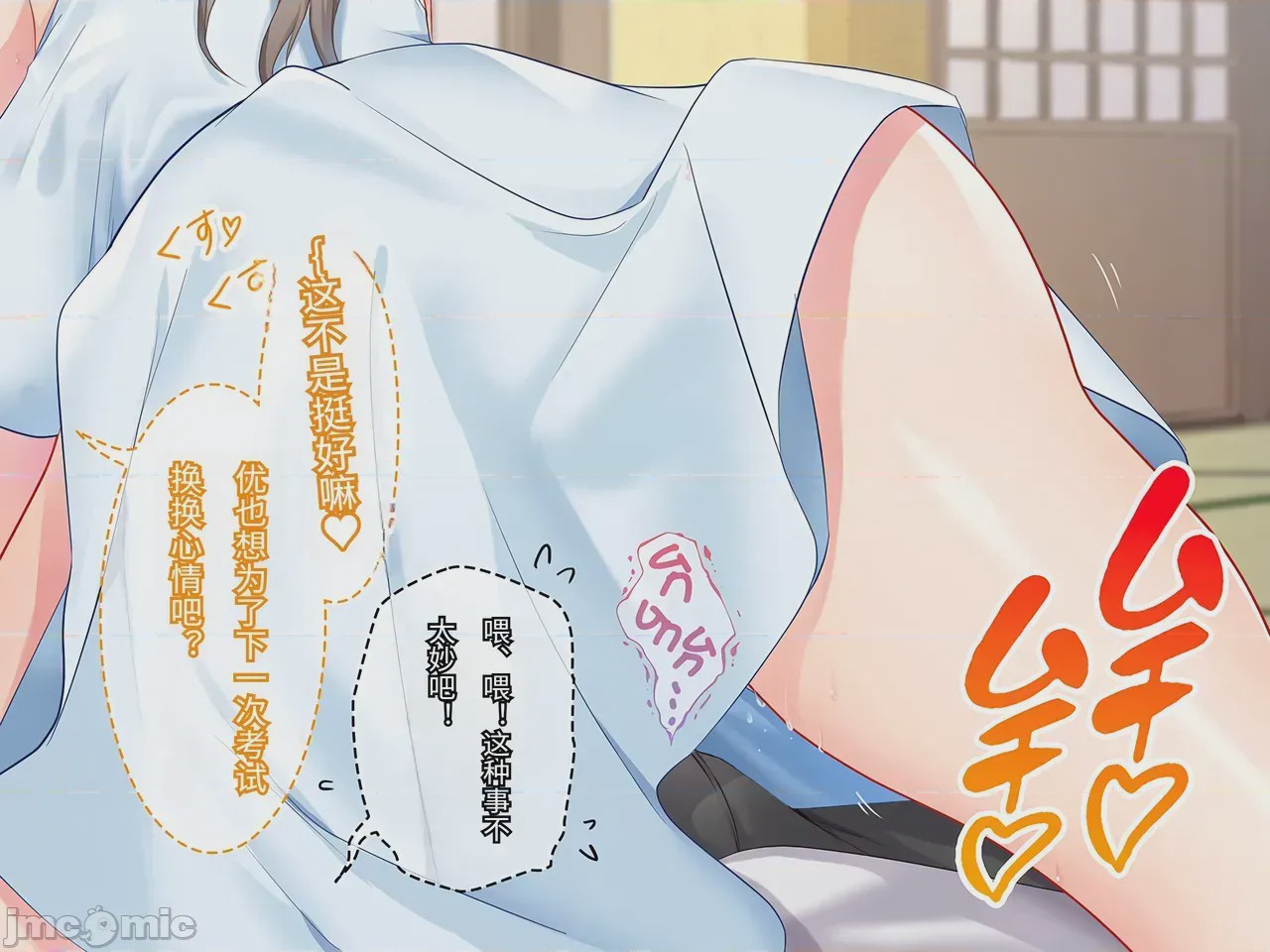 第1话, trang 6