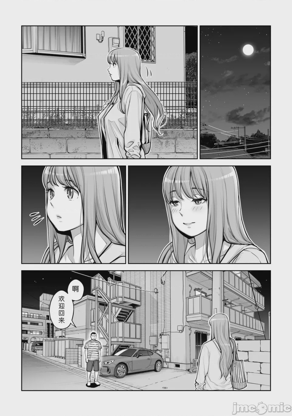 第1话，第 113 页